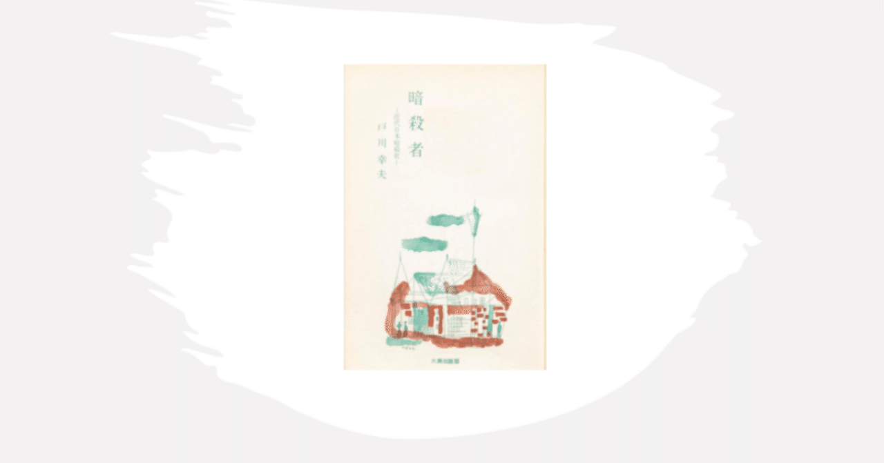 龍馬 THE SECOND 2 - 株式会社 主婦の友社 主婦の友社の本
