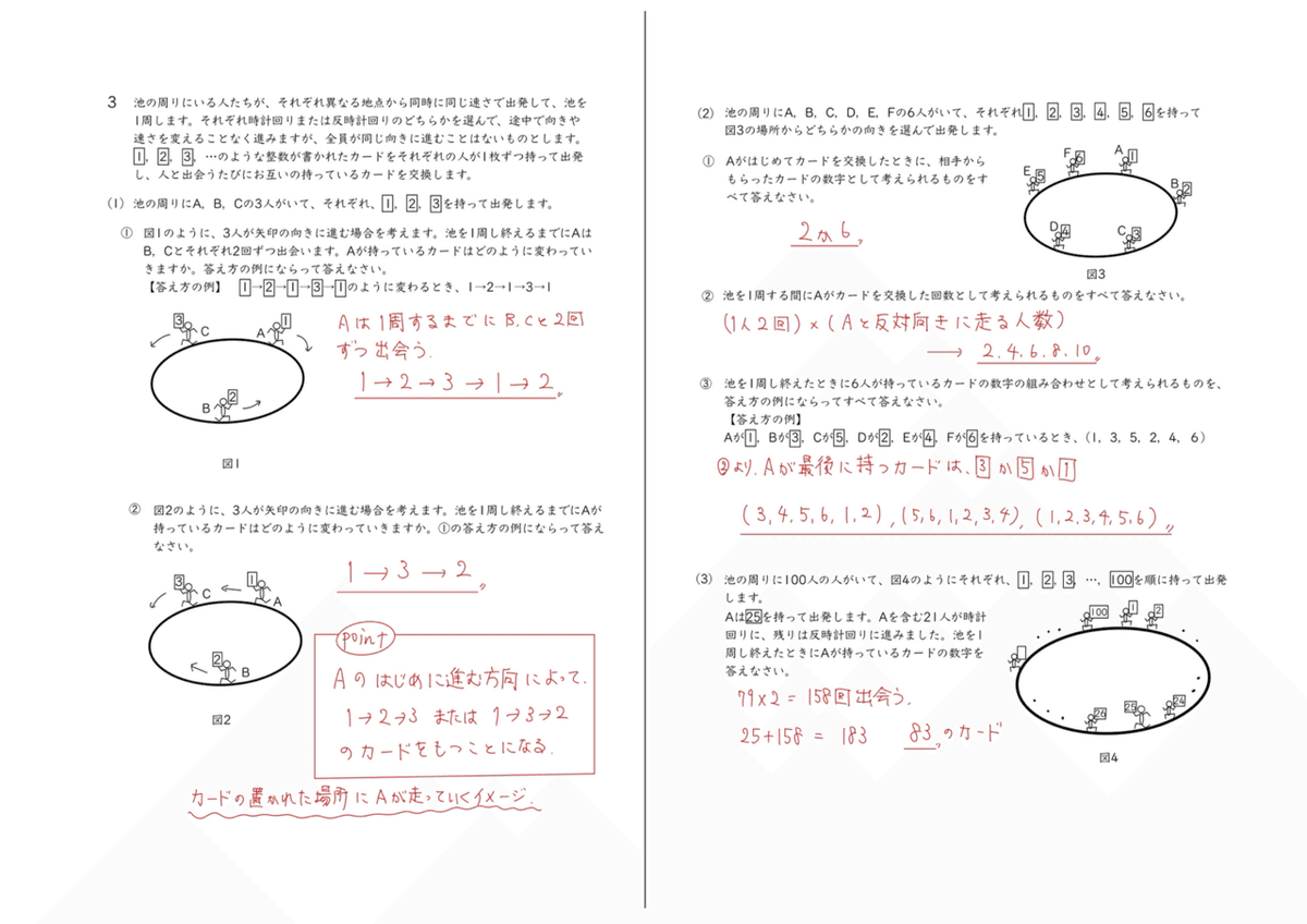2025年 栄光学園中 算数｜うえたけ