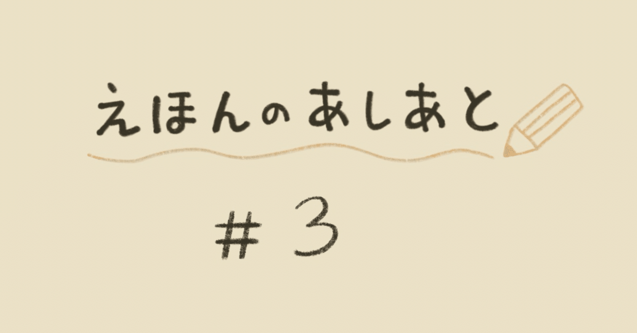 0才｜「だるまさん シリーズ」・「ころりん ぱ・ぽい」｜どり