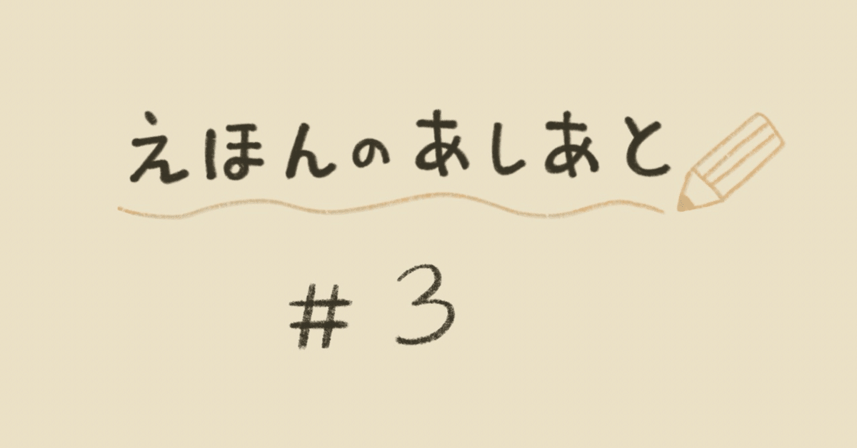 0才｜「だるまさん シリーズ」・「ころりん ぱ・ぽい」｜どり