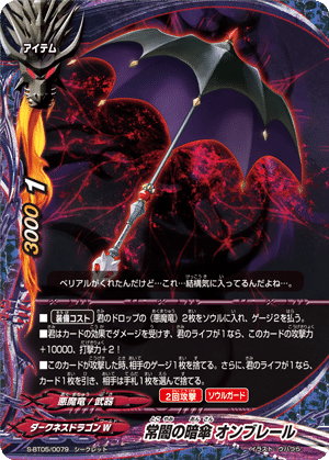 最初からクライマックス（ライフ1）！悪魔竜！｜ブレイブやまざき