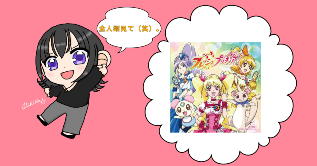 フレッシュプリキュア アイドル 限定 アクリルキーホルダー せつな イース