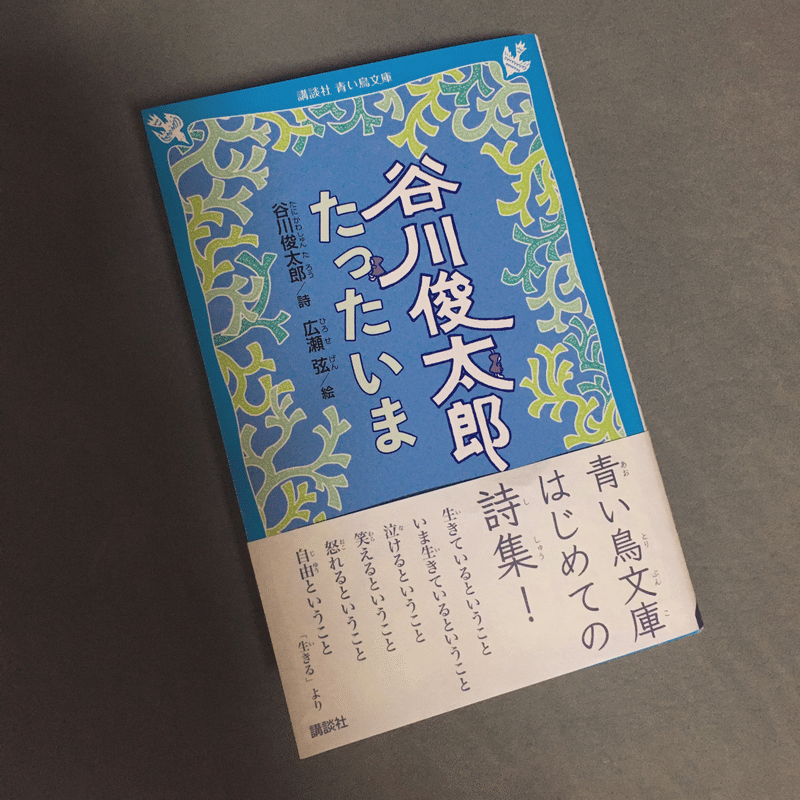 言葉をたのしみ たしなむ にしかな Note