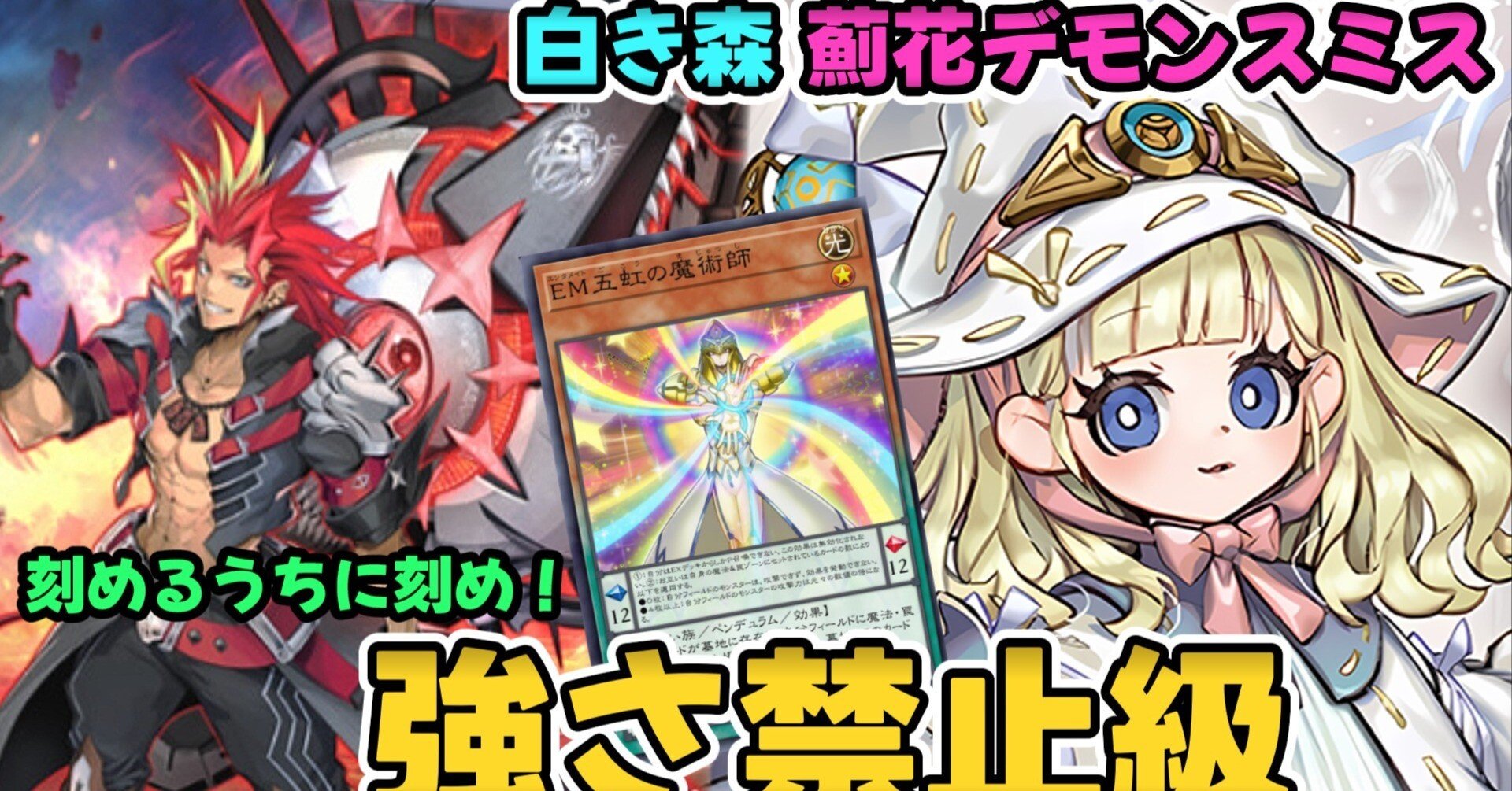 マスターデュエル】白き森デモンスミス展開まとめ｜すりみ