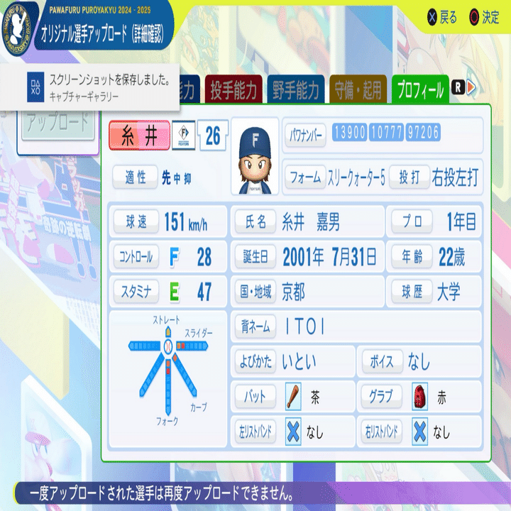 糸井嘉男選手直筆サイン付き パワフルプロ野球2024-2025 糸井嘉男選手直筆サイン付き パワフルプロ野球2024-2025 - メルカリ