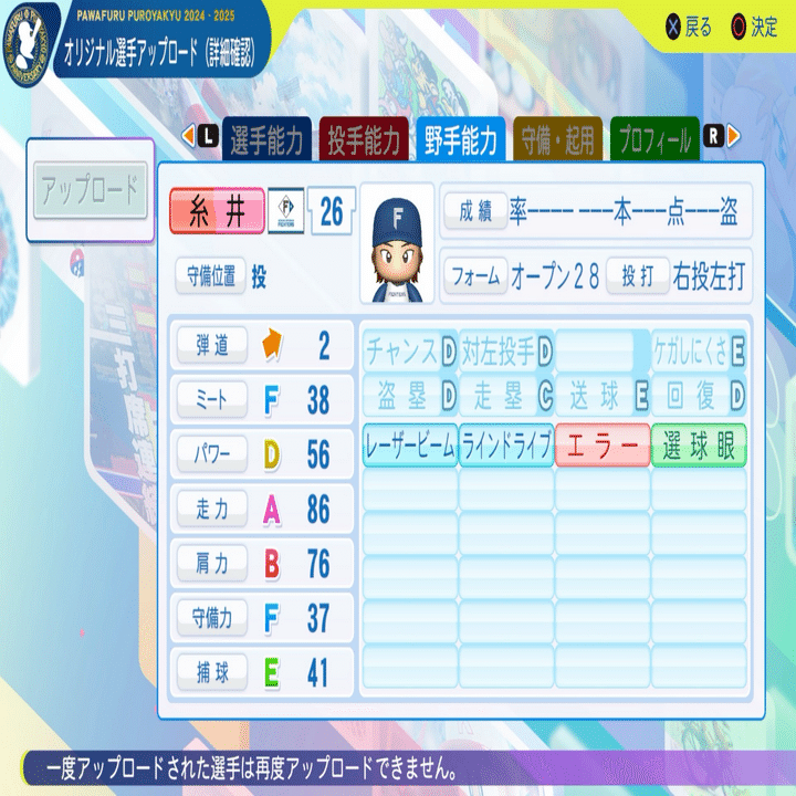 糸井嘉男選手直筆サイン付き パワフルプロ野球2024-2025 パワプロ2024再現 日本ハムOB 糸井嘉男（投手時代）｜re