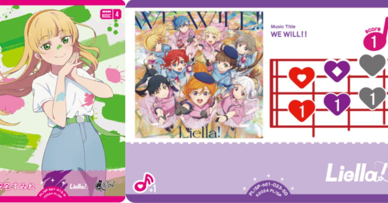 ラブカ】ラブカの基礎をかんがえよう①コスト論｜さーな