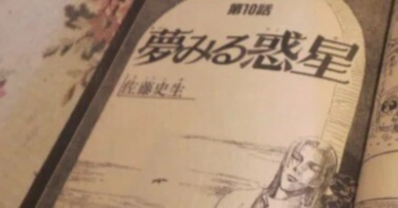 見出し画像