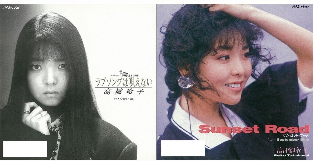 高橋玲子 - サンセット・ロード 浜田金吾 CITYPOP 和モノ SV9259 高橋玲子 - サンセット・ロード 浜田金吾 CITYPOP 和モノ SV9259 高橋