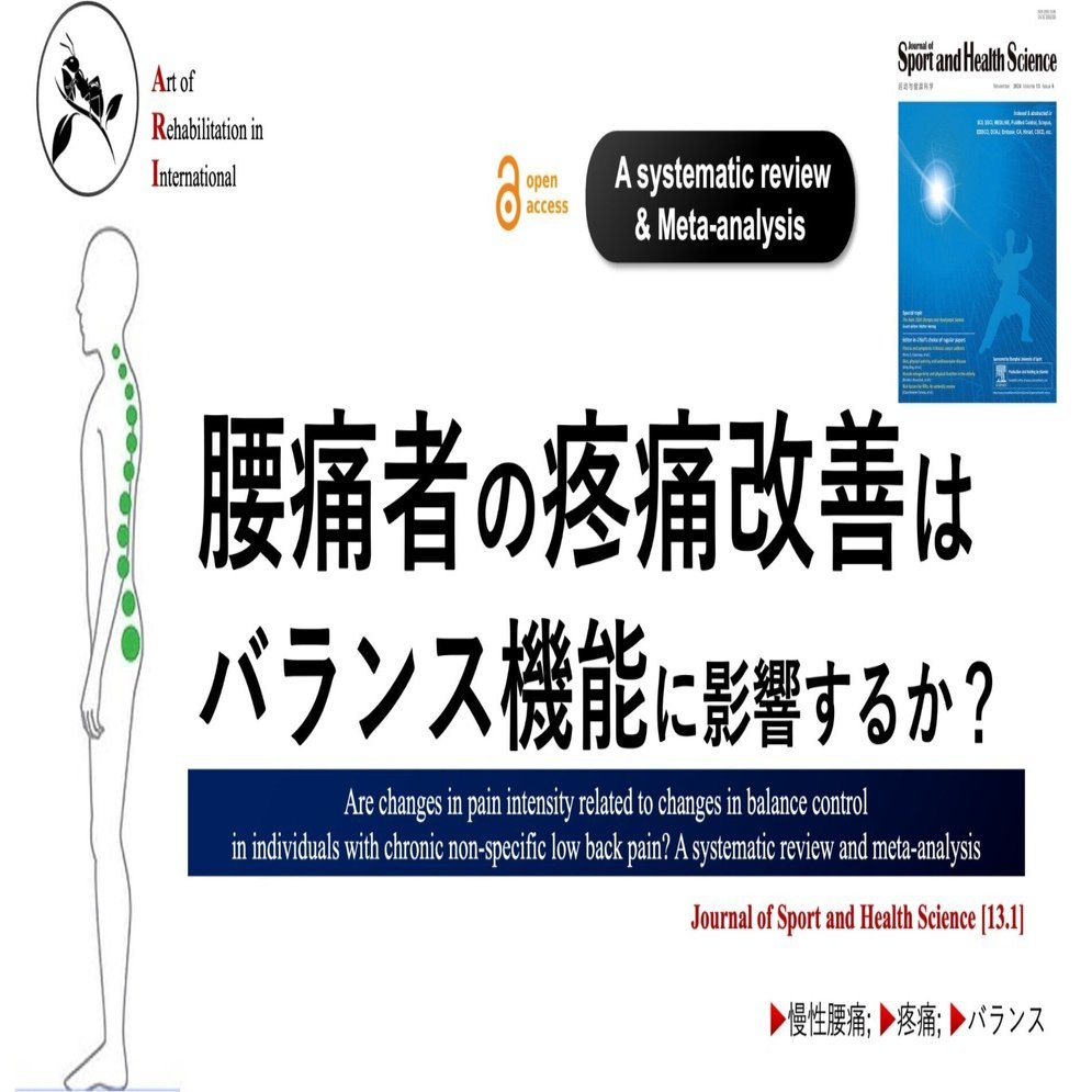 書籍 ｜ バランス療法,テーピング療法の専門書