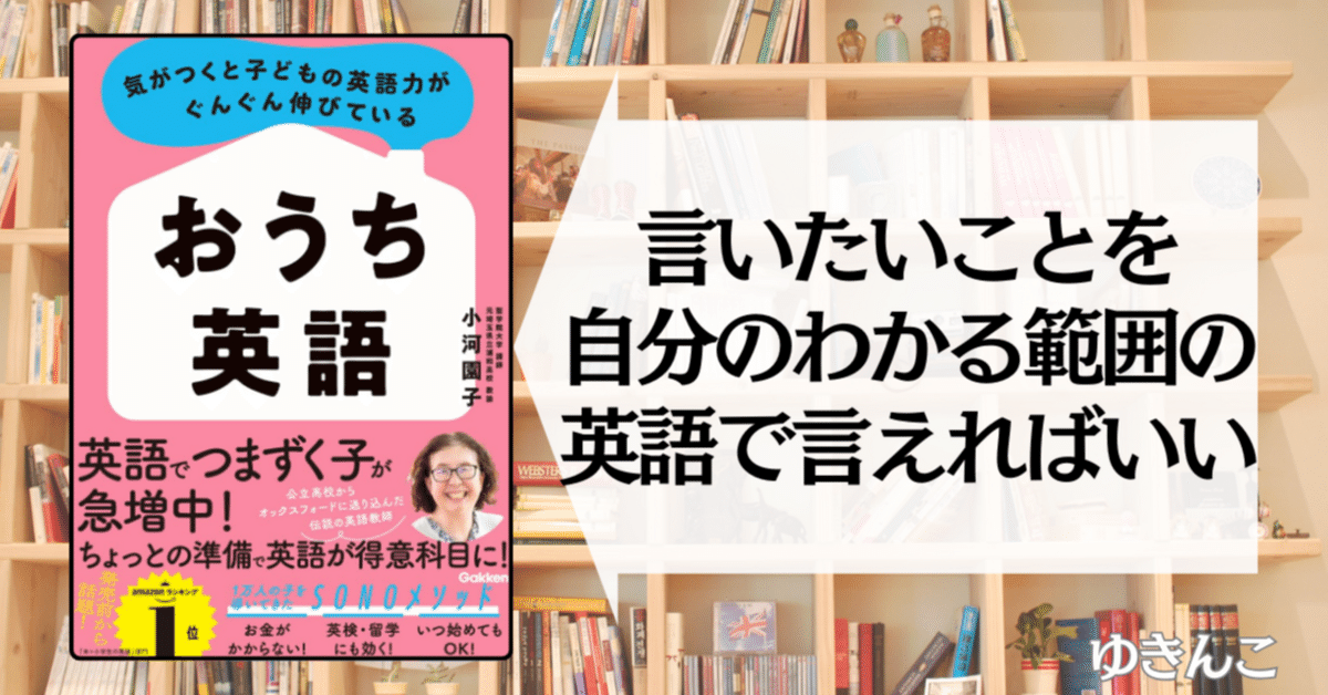 楽しく学べる英語教材☆本棚付き