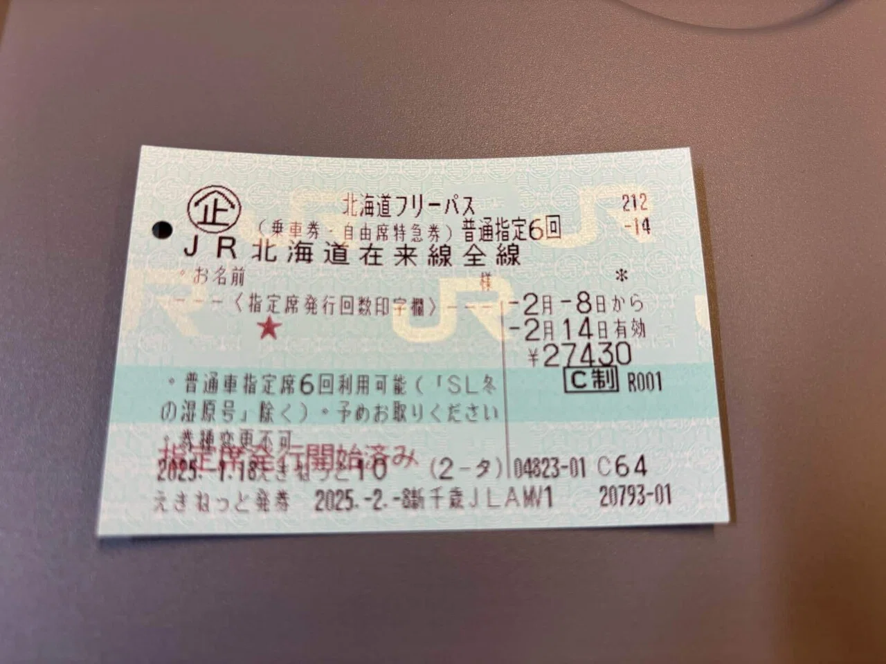 北海道フリーパスで一人旅①新千歳〜札幌〜旭川｜hari