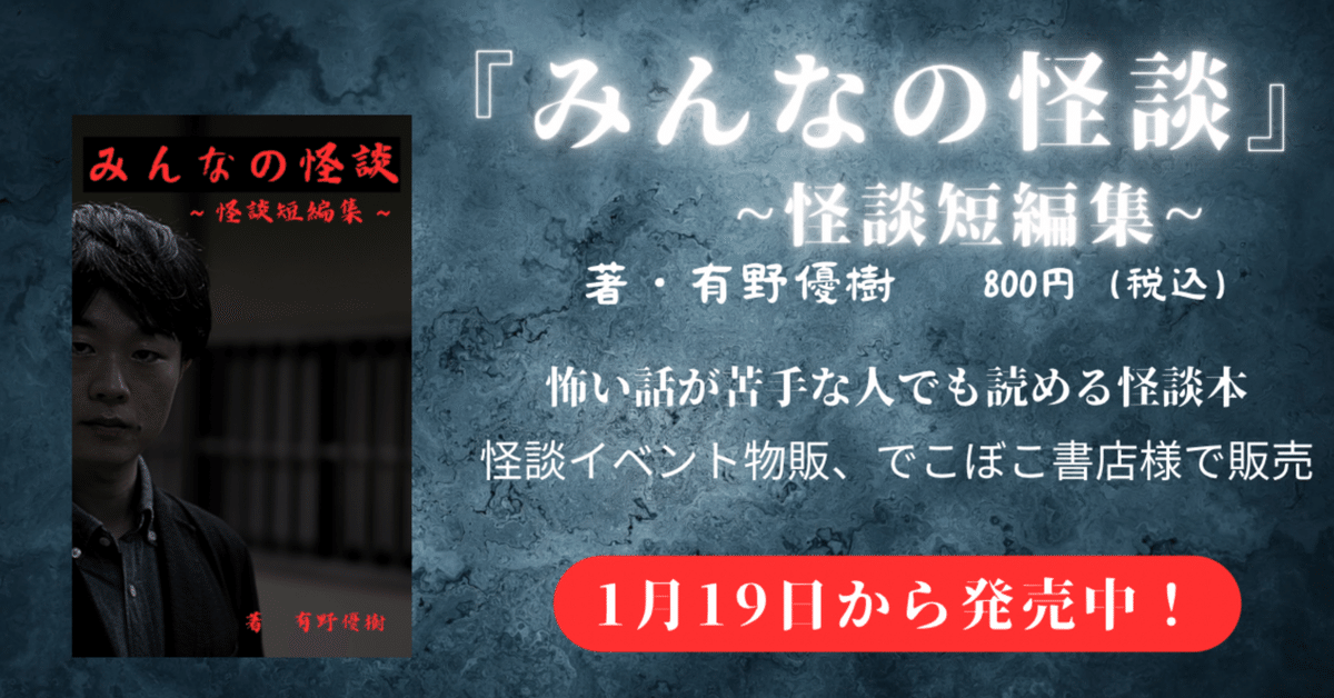怪談本まとめ売り 稲川淳二 怪談ナイト14本 他 まとめ売り63本 バラ