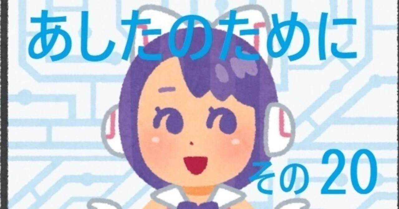 あしたのために その20:根本凪さん生誕祭2025情報解禁！｜-キリト-Kirito-
