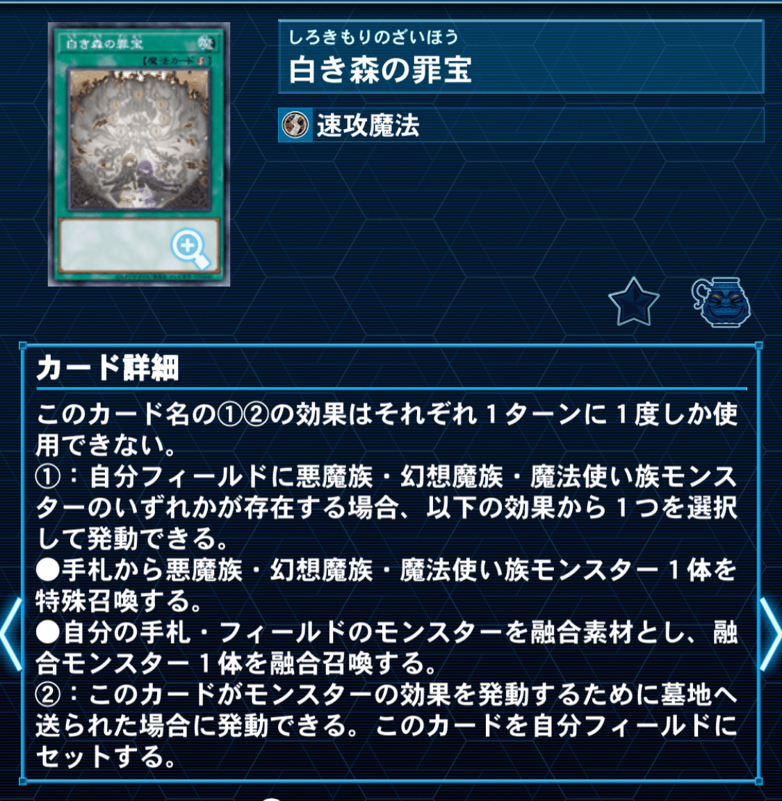 デッキ紹介：白き森オシリスの考察と解説【解き放て天空神】｜U