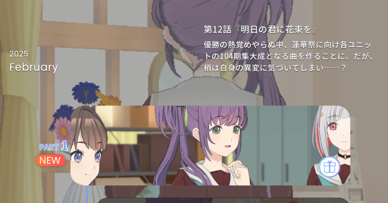 活動記録の記録（2025年2月①）ここじゃないどこかへまだ誰も知らない