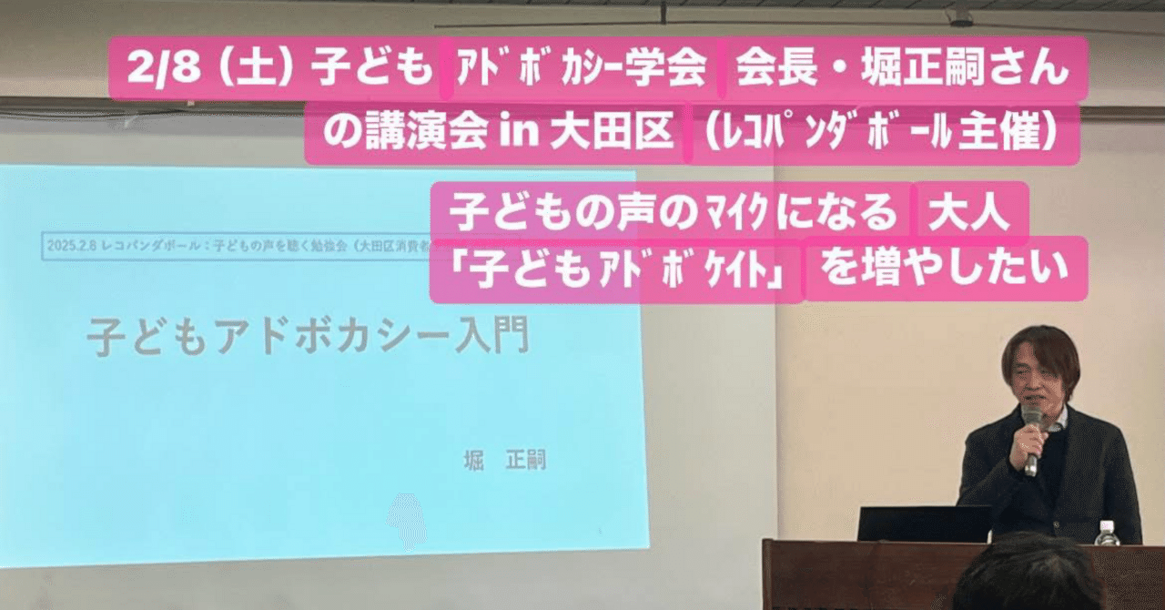 【中古】 子どもの権利擁護と子育ち支援/明石書店/堀正嗣 Amazon.co.jp: 子ども情報研究センター: 本