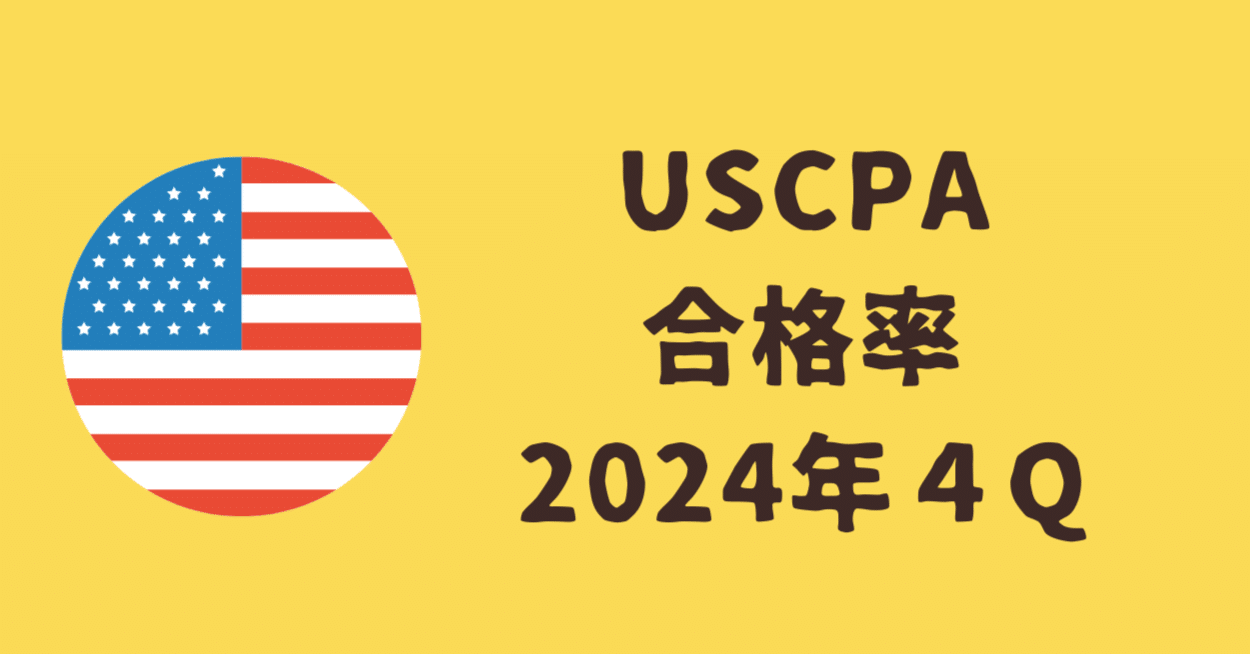 Amazon.co.jp: USCPA FAR まとめ講義 2024 米国公認会計士 XFGC