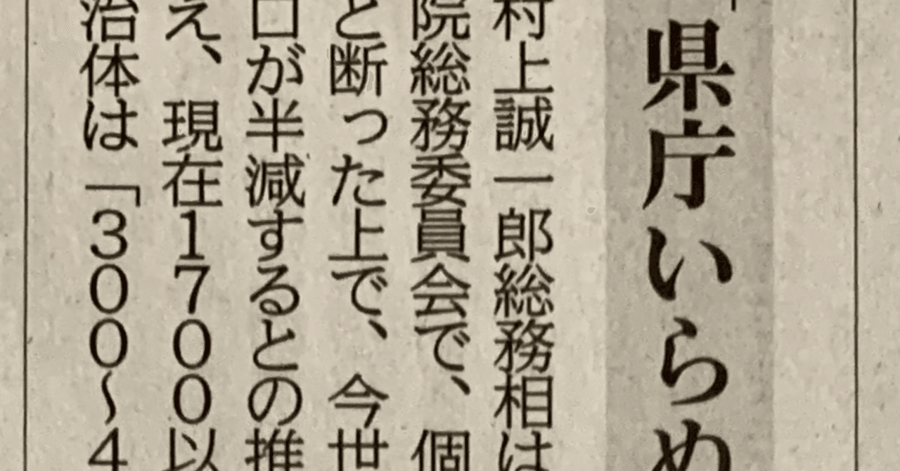明治大正・日本国勢沿革資料総覧・4冊/定価75000円/廃藩置県から
