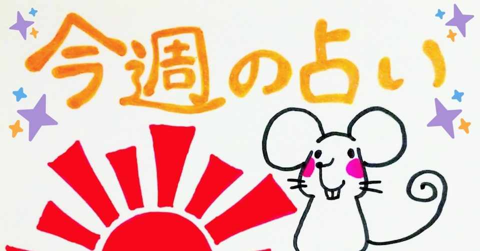 今週 1 1 1 5 のラッキーカラー ラッキーアイテム 占い部 フォーリエ Note