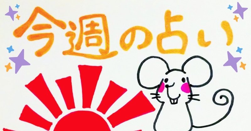 今週 1 1 1 5 のラッキーカラー ラッキーアイテム 占い部 フォーリエ Note