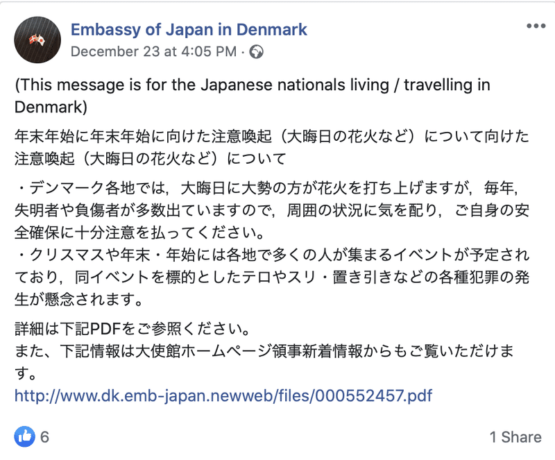 スクリーンショット 2019-12-31 22.51.12