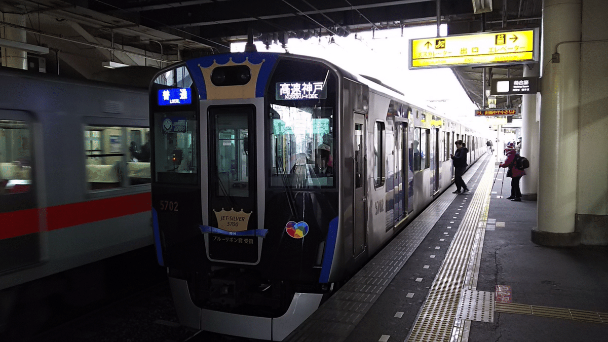 阪神電車5001形引退に寄せて。|Yuki(ゆうき) 阪神電車5001形引退に寄せて。|Yuki(ゆうき)