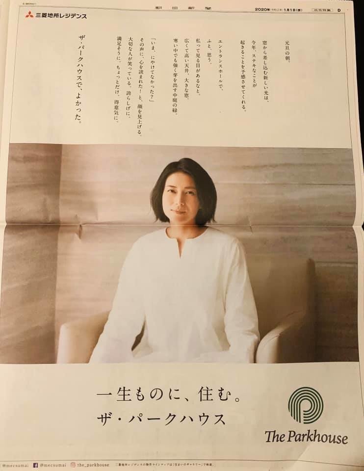 まとめ 元旦の新聞広告は未来を映すと思う Ad Publicity Note まとめ 元旦の新聞広告は未来を映すと思う Ad Publicity Note
