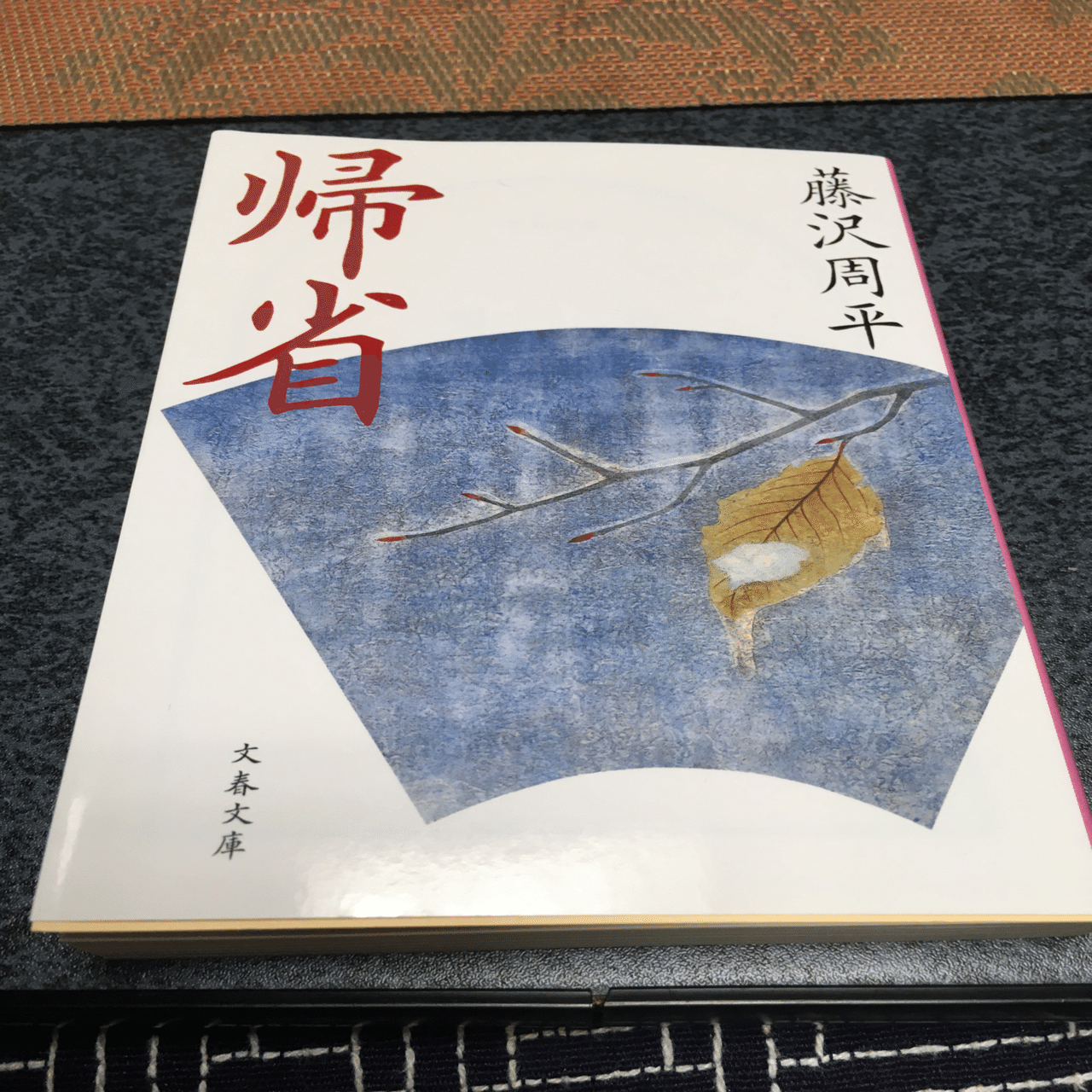 作家」という存在（藤沢周平のエッセイに思う）｜安部忍