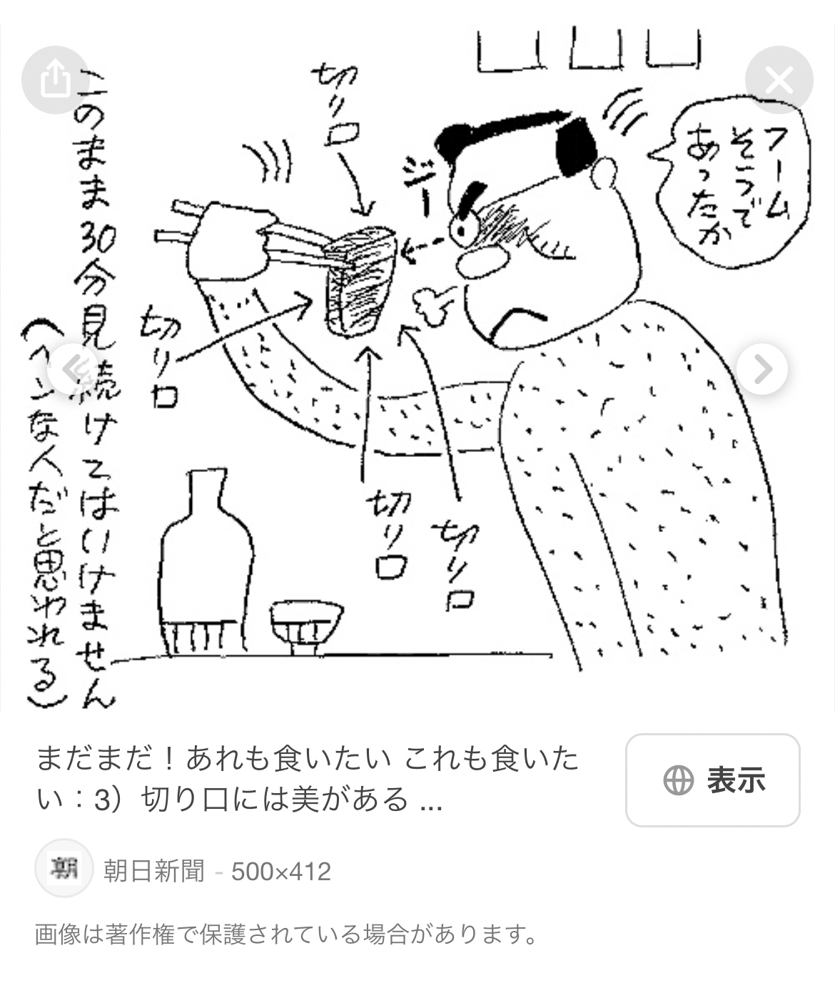 東海林さだお　丸かじりシリーズ44冊　ユーモア　食べ物エッセイ　まとめ売り　小説 東海林さだお先生の「丸かじりシリーズ」｜まいす