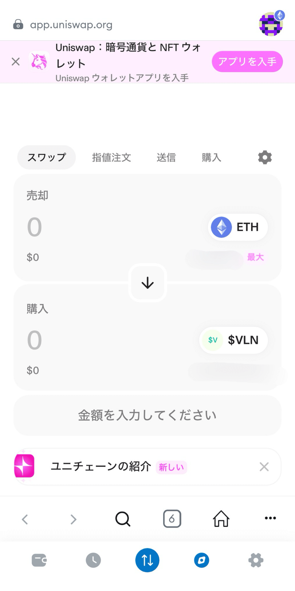 初心者向け】 $VLN 買い方・売り方｜Daikinman