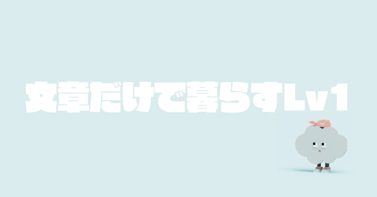 見出し画像