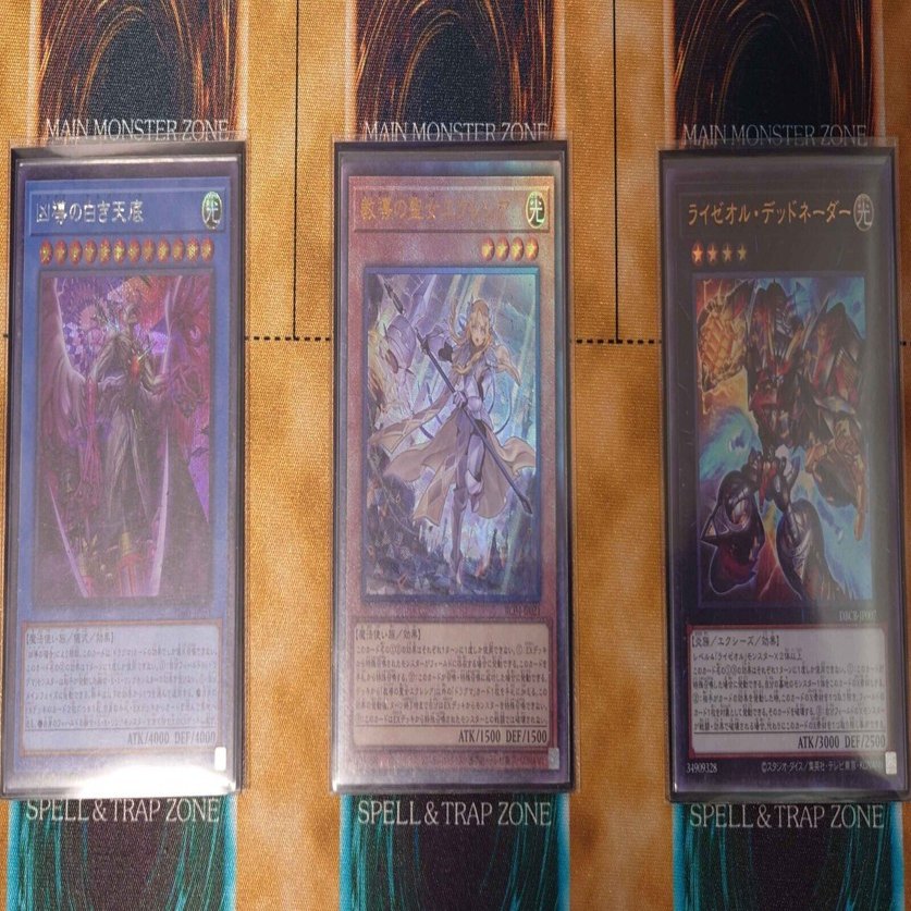 遊戯王】2025年02月環境を破壊！ ドラグマライゼオルのススメ【鏃を