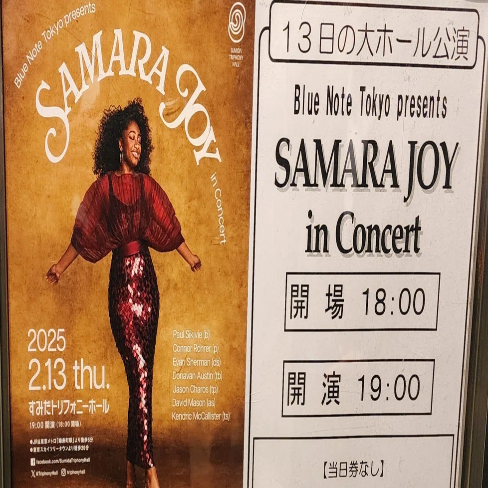 サマラ・ジョイ@すみだトリフォニーホール｜内本順一