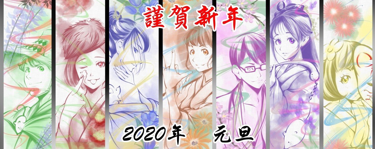 年 年賀イラスト Hashiya 漫画家 イラストレーター Note 年 年賀イラスト Hashiya 漫画家 イラストレーター Note