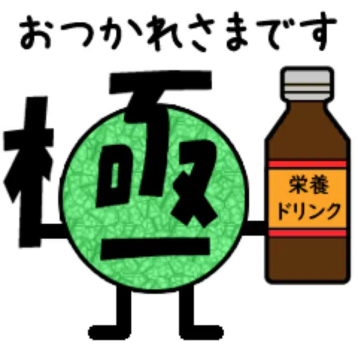 極☆自宅試聴　菊地