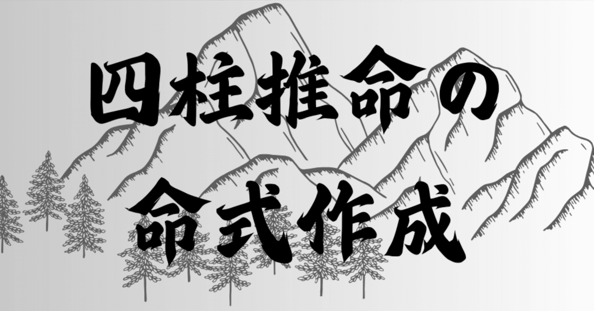 SARA 四柱推命 テキストと練習問題 琉球四柱推命 テキスト｜四柱推命