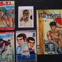 第十九回 新巨人の星 その3 16年8月号より本文のみ再録 Bon Sugahara Note
