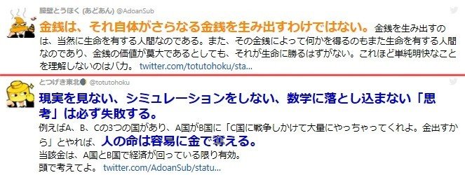 １レス論破