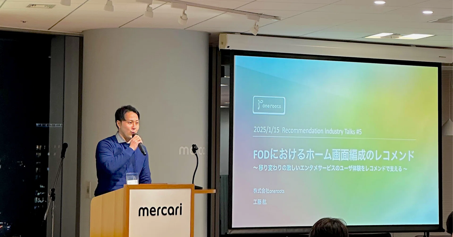 イベント登壇レポ】視聴数を1.2倍に拡大！FODユーザーのエンタメ体験を
