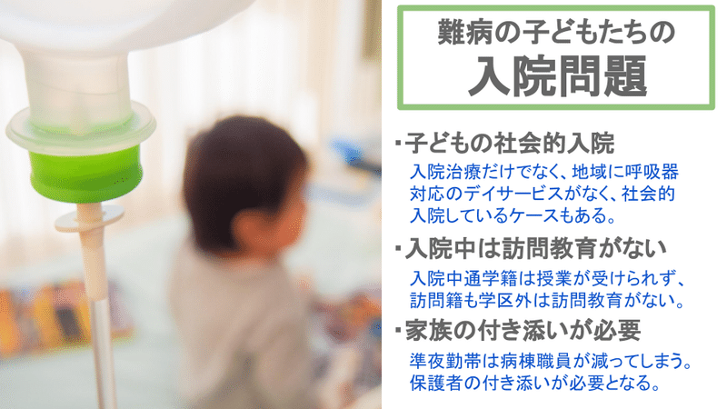 医療的ケア児コーディネーター症例検討会2019.9.11 (2)