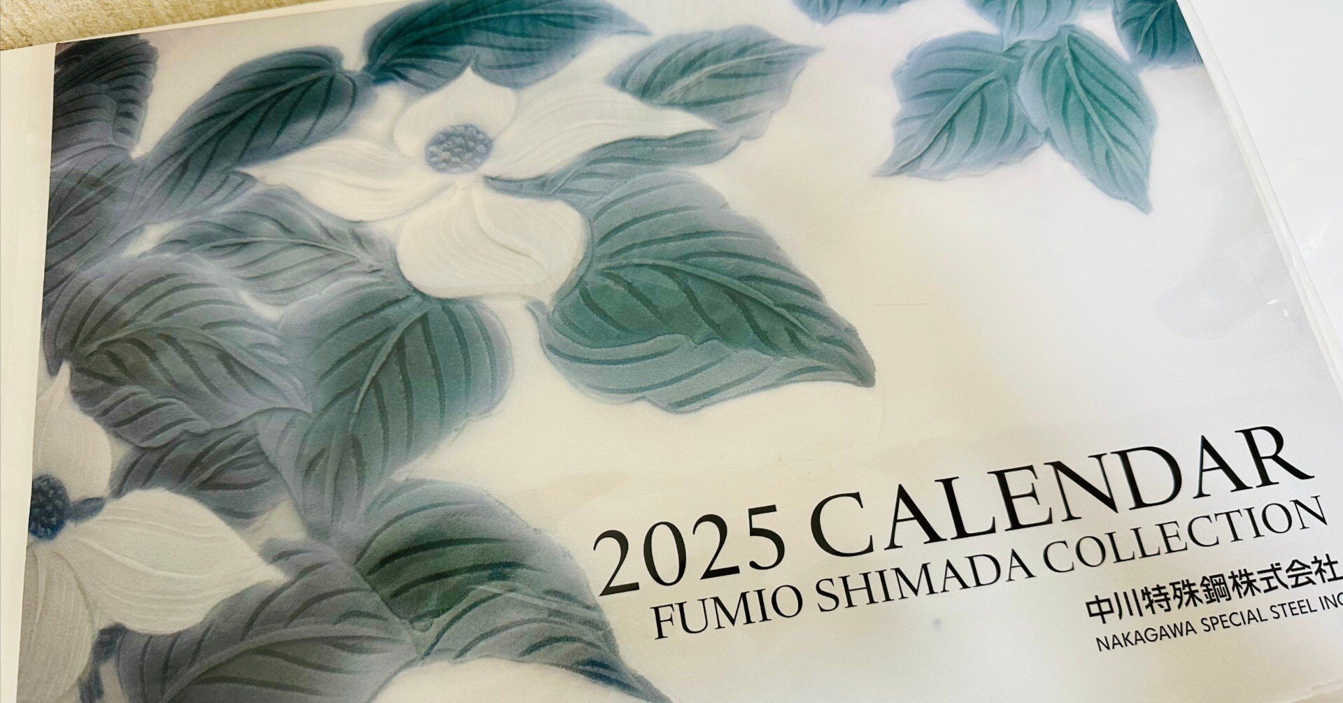 陶芸家・島田文雄インタビュー｜Fumio Shimada｜島田文雄