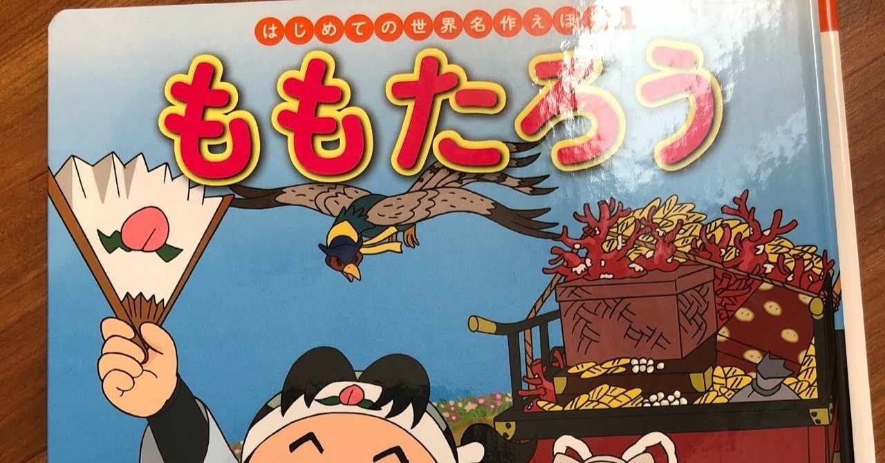 元のまんが 日本 昔ばなし 昔話 家 イラスト ディズニー帝国 元のまんが 日本 昔ばなし 昔話 家 イラスト ディズニー帝国