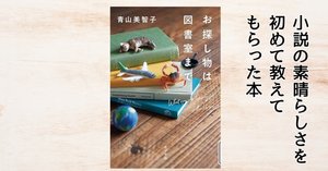 【本屋大賞2025ノミネート10冊まとめ売り】成瀬は信じた道をいく、人魚が逃げた 本屋大賞2025ノミネート10冊まとめ売り】成瀬は信じた道をいく、人魚