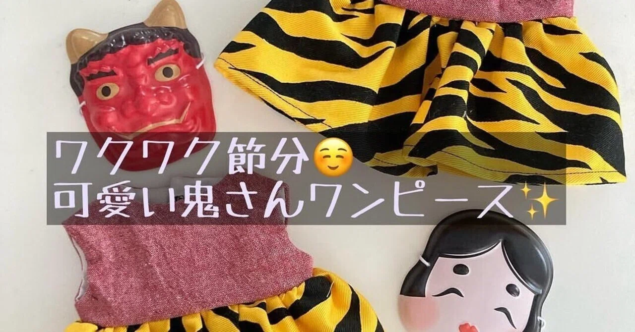 Handmade ~Product Introduction~｜ソーイングスクエア