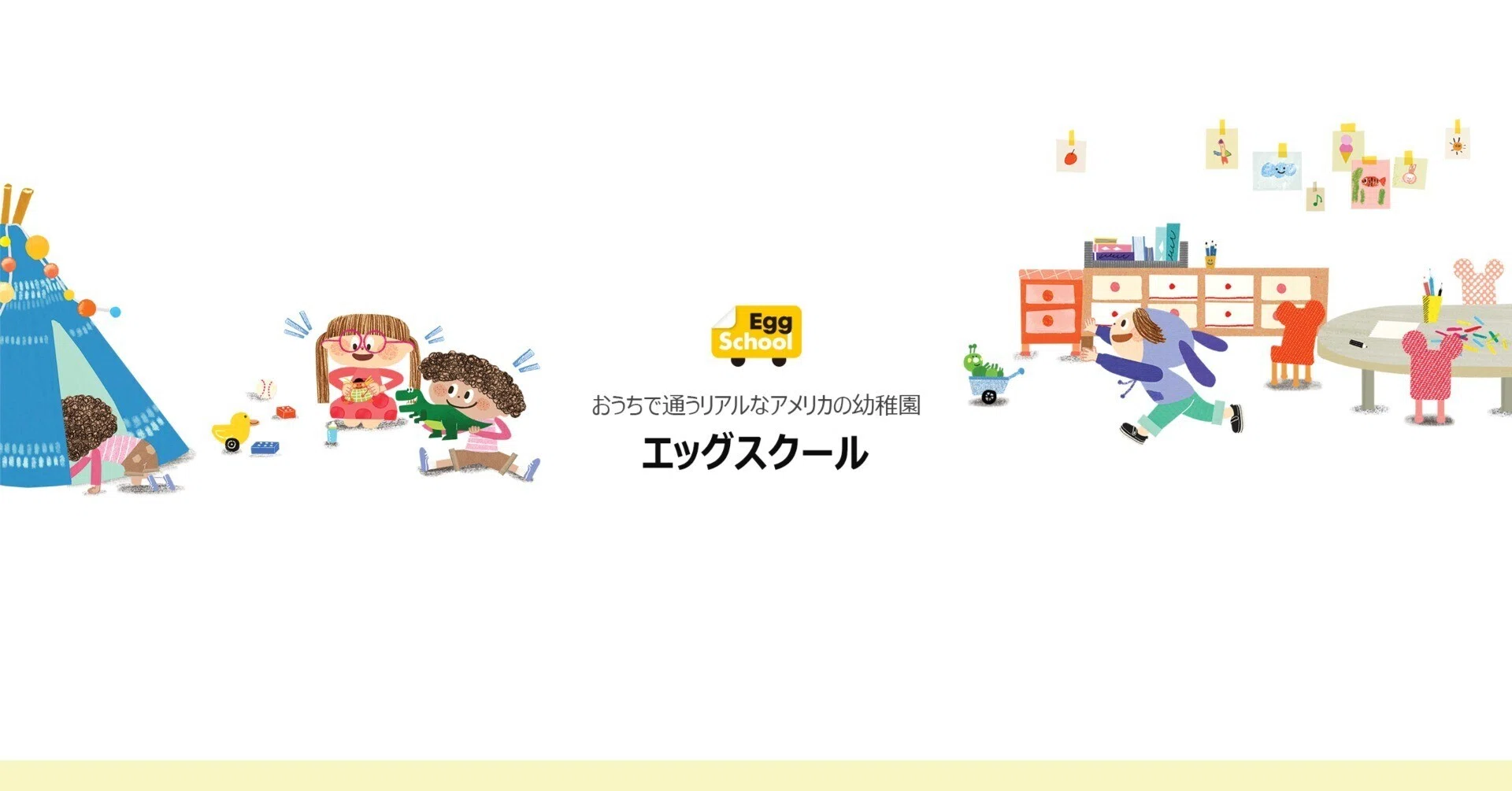 韓国で人気の英語教材【エッグスクール】のコンテンツについて簡単にご 