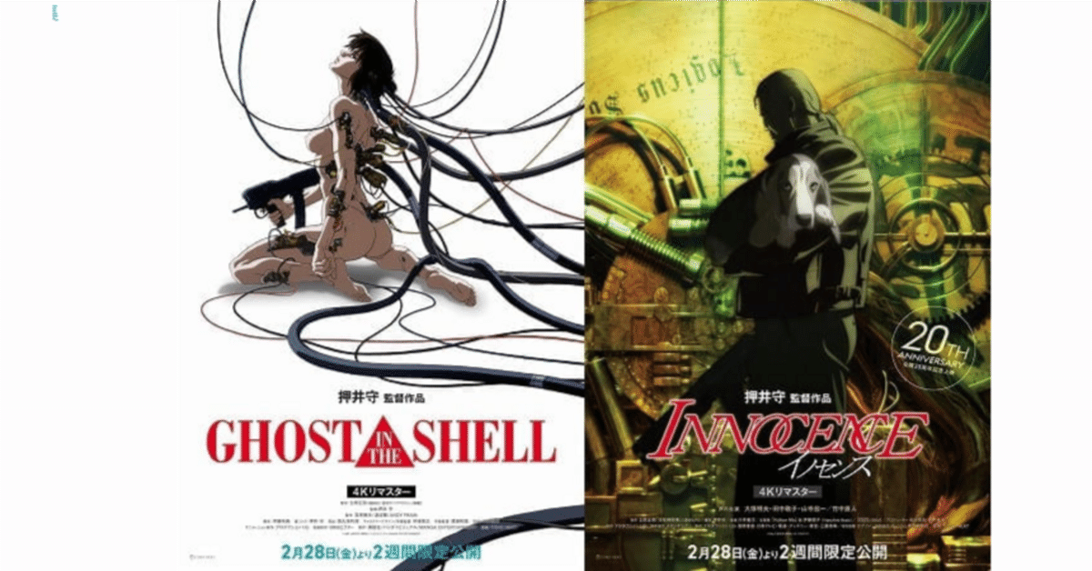 超希少 未開封新品 攻殻機動隊 & イノセンス 4K ULTRA HDセット Amazon.co.jp: GHOST IN THE SHELL/攻殻機動隊 & イノセンス 4K