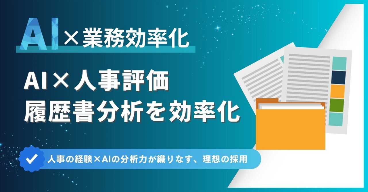 AI業務改善の画像