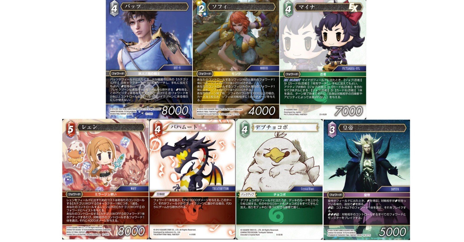 FFTCG】作品単解説opus24（DFF、MOBIUS、PICTLOGICA、WOFF