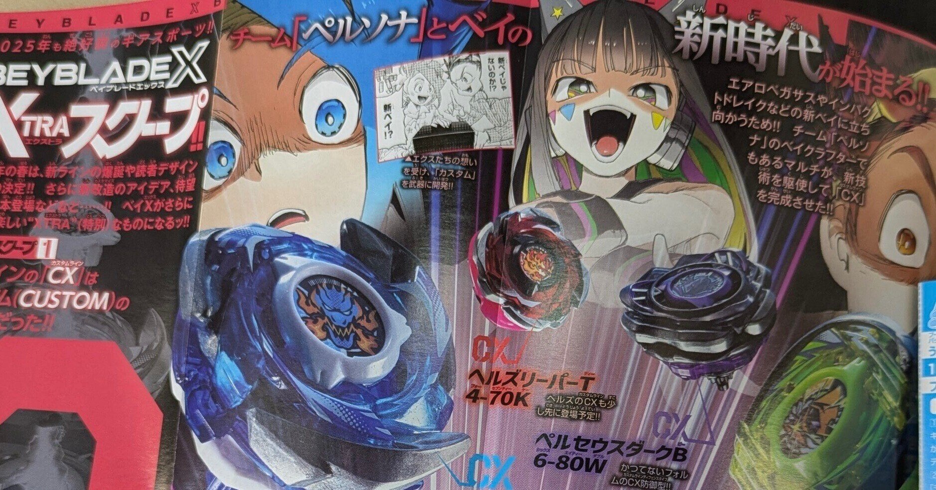 ヘルズリーパーT4-70K ブルーver. 用4点セット ベイブレードx ヘルズリーパーT4-70K ブルーver. 用4点セット ベイブレードx